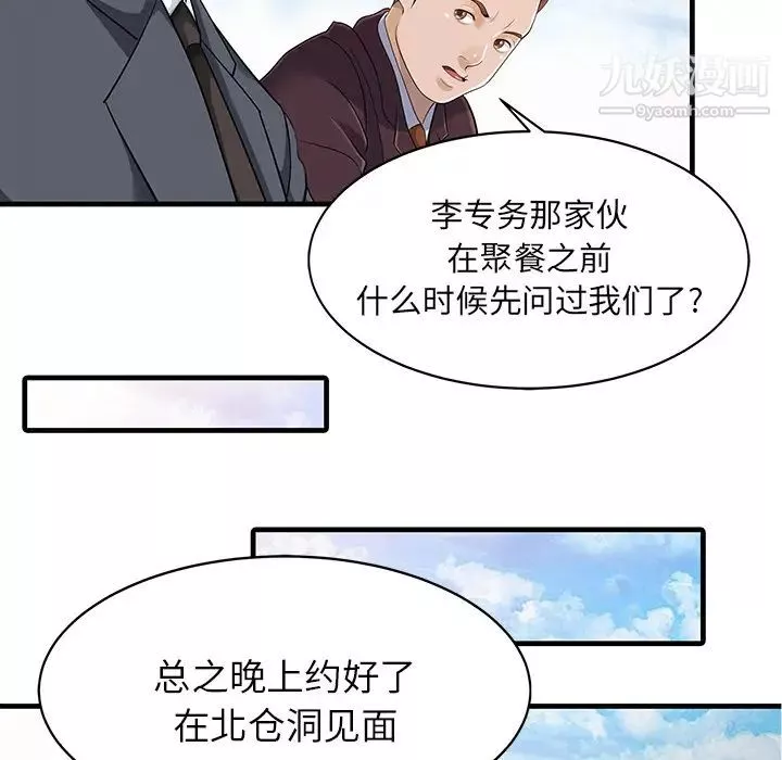 家有雙妻第12话