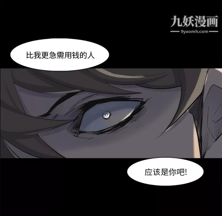 金錢遊戲第31話