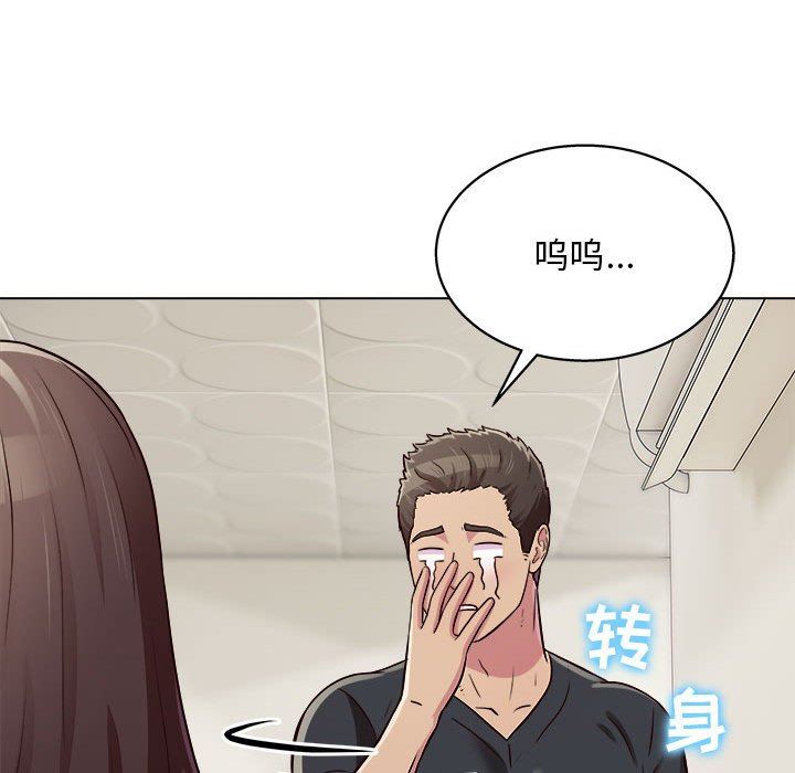 工作室男女第15話