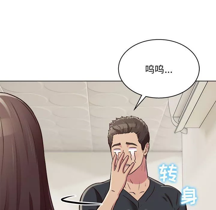 工作室男女第15話