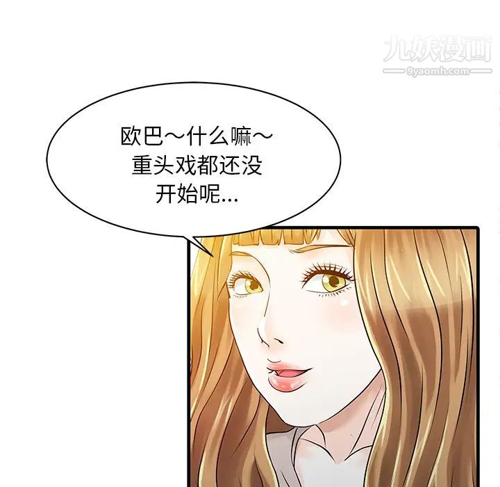 家有雙妻第12话