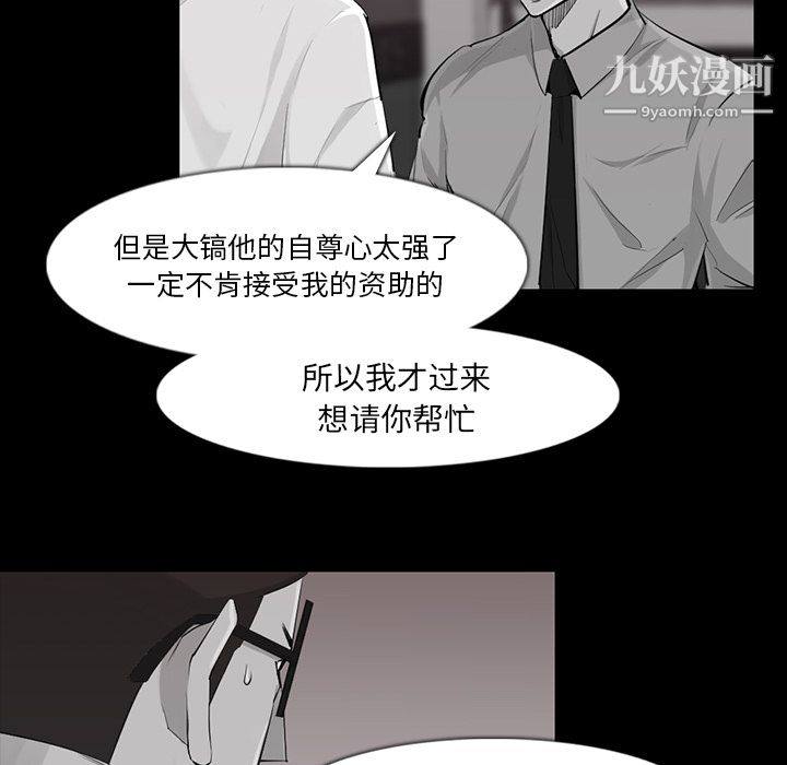金錢遊戲第32話