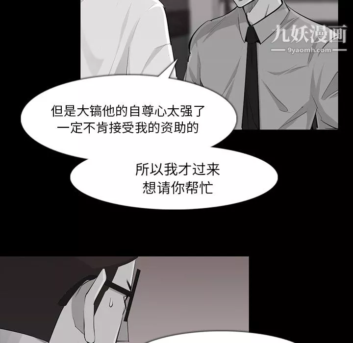 野性之城第79话