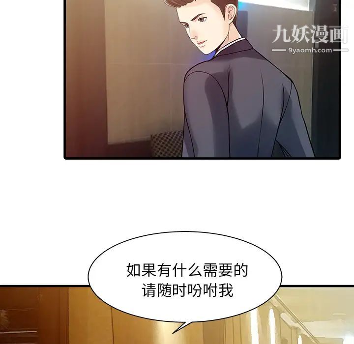 家有双妻第12话