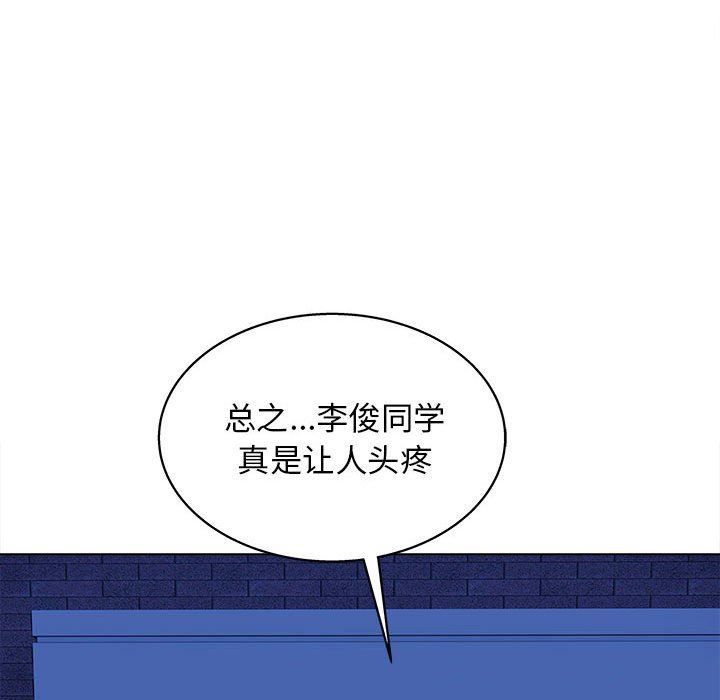 工作室男女第15話
