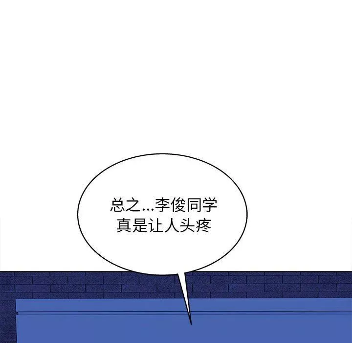 工作室男女第15話