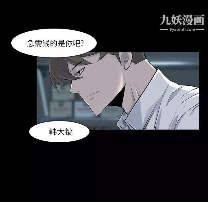 金錢遊戲第32話
