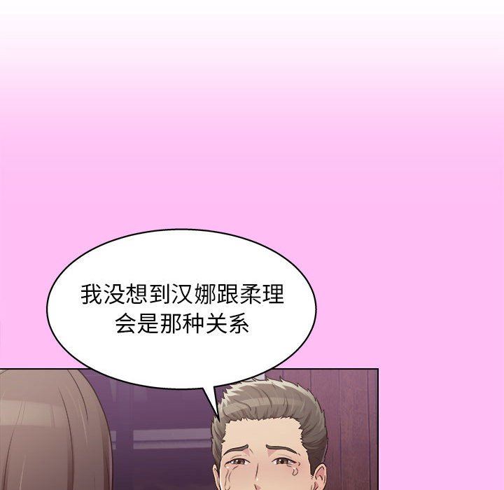 工作室男女第15話