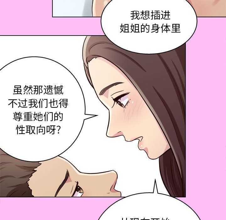 工作室男女第15话