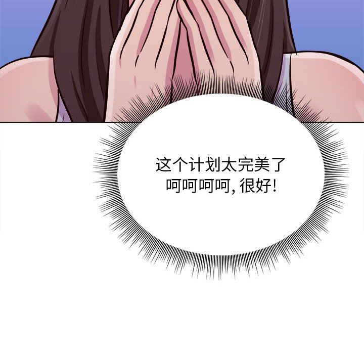 工作室男女第15話