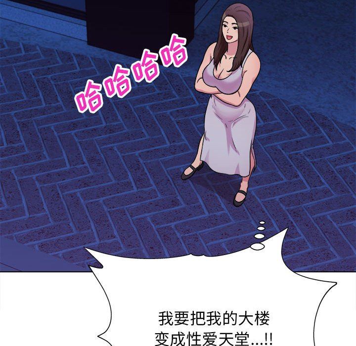 工作室男女第15話