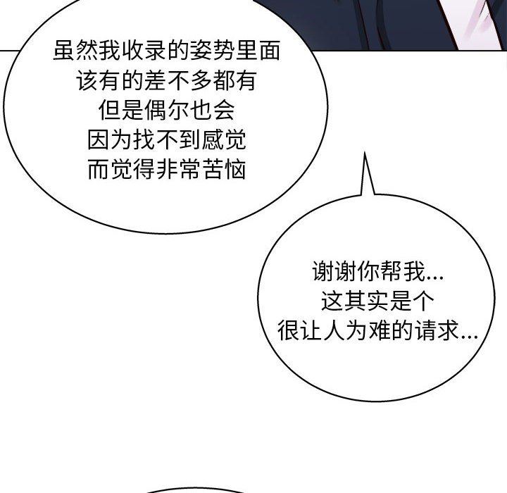 工作室男女第15話