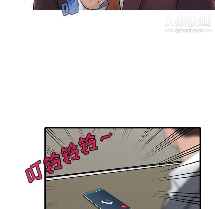 家有雙妻第12话