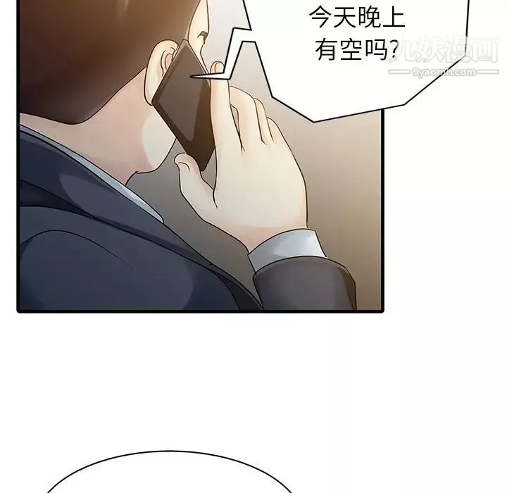 家有雙妻第12话