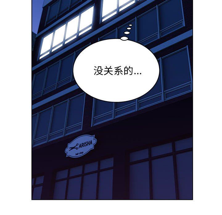 工作室男女第15話