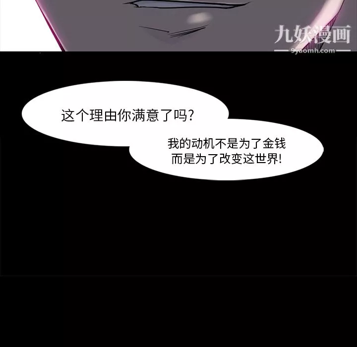 金錢遊戲第32話