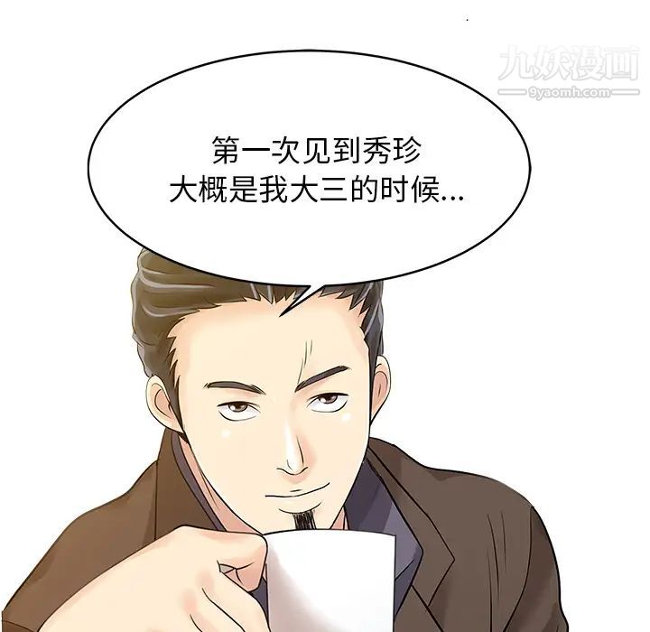 家有双妻第13话