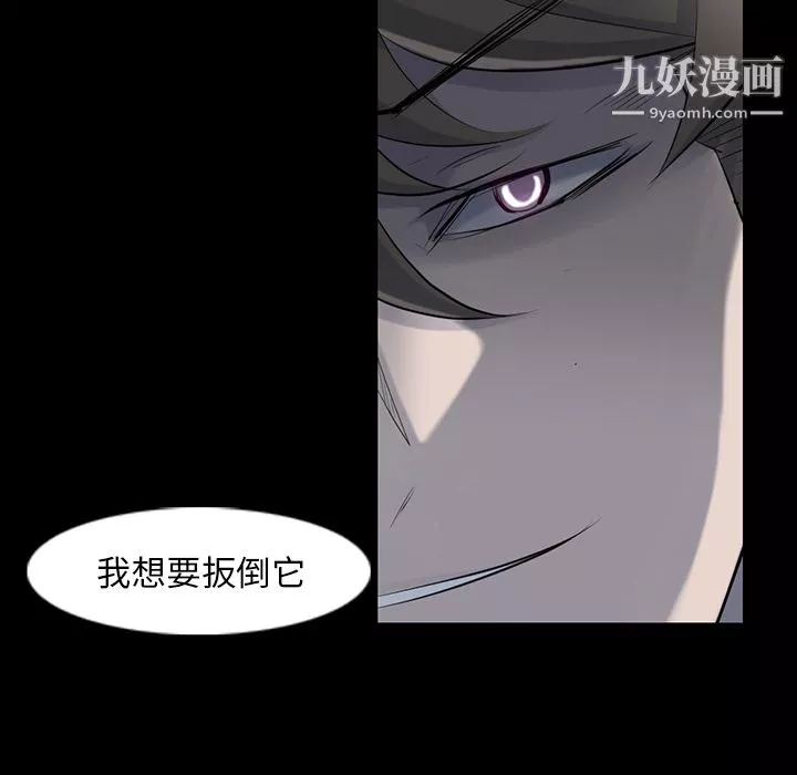 金錢遊戲第32話