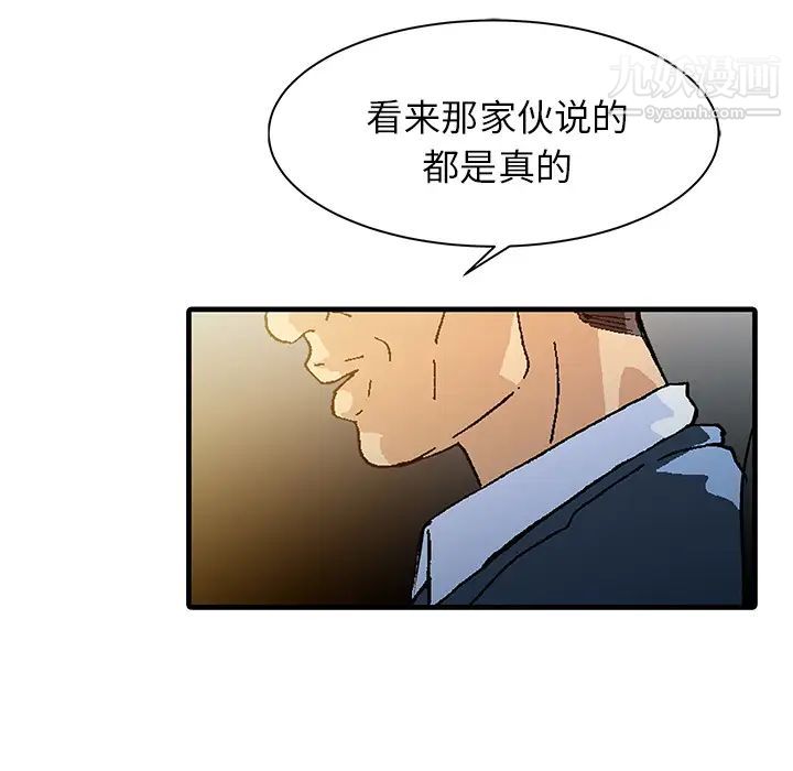 家有双妻第13话