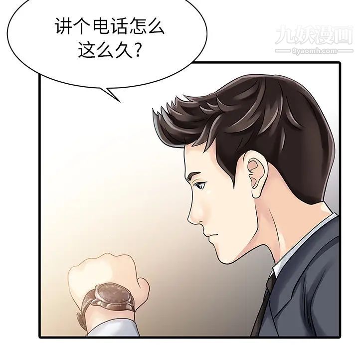 家有双妻第13话