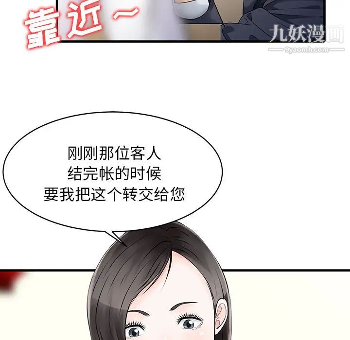家有雙妻第13话