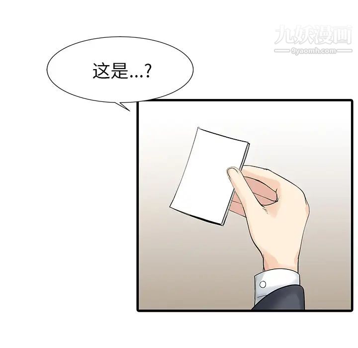 家有雙妻第13话
