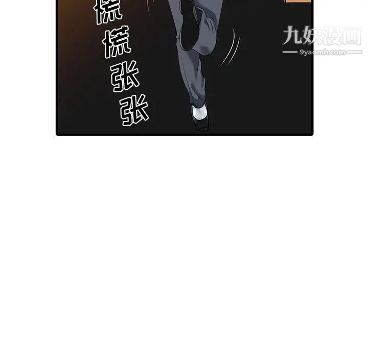 家有雙妻第13话