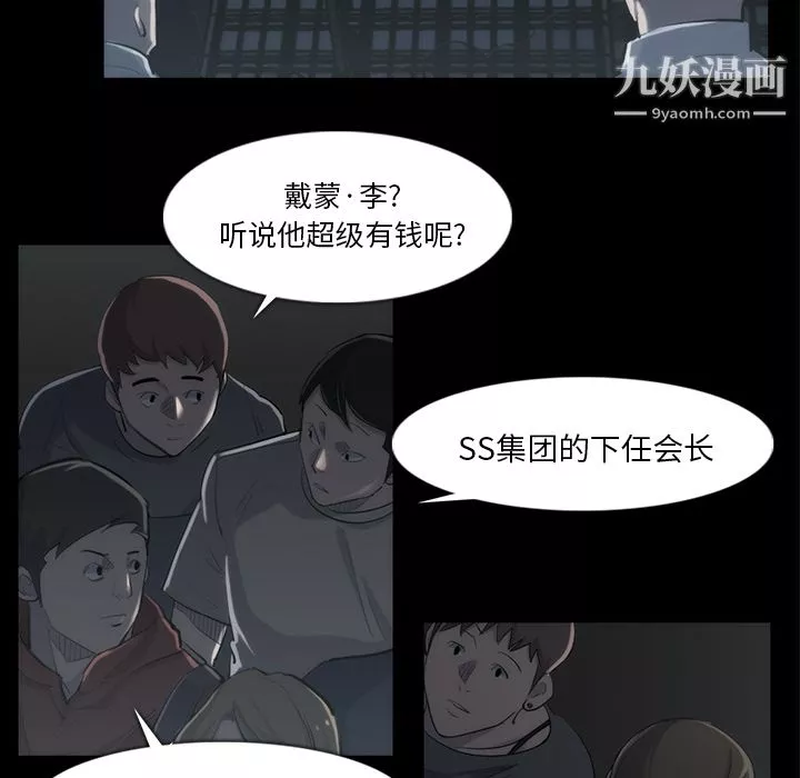 金錢遊戲第33話