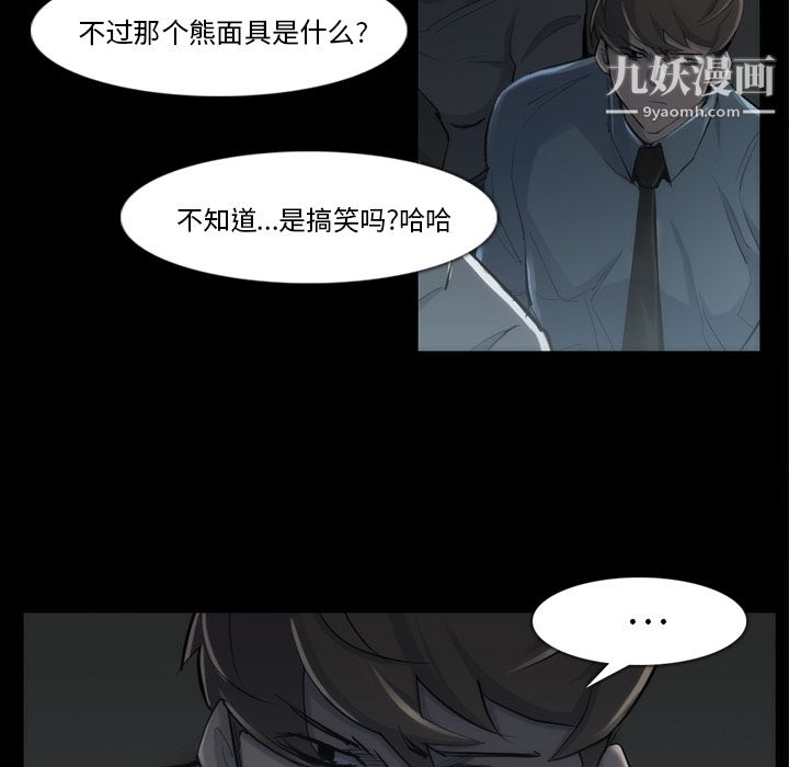 金錢遊戲第33話