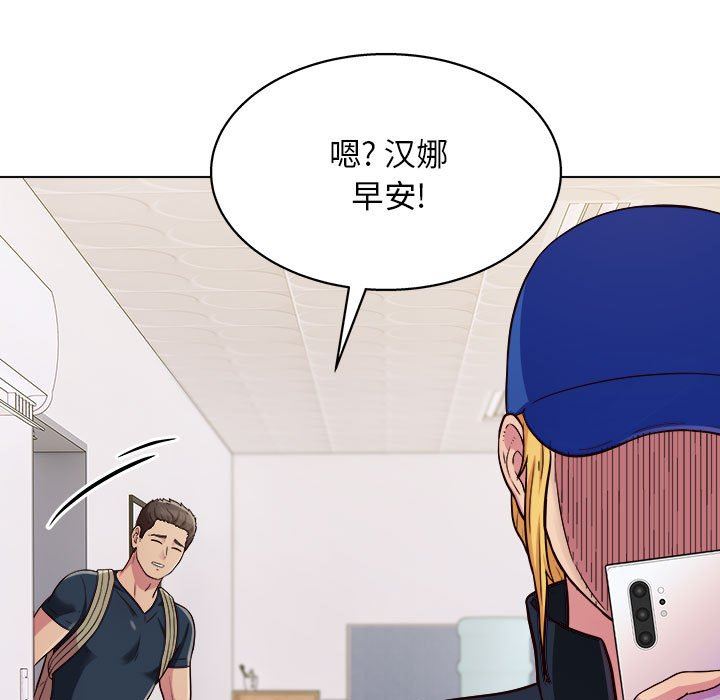 工作室男女第16話
