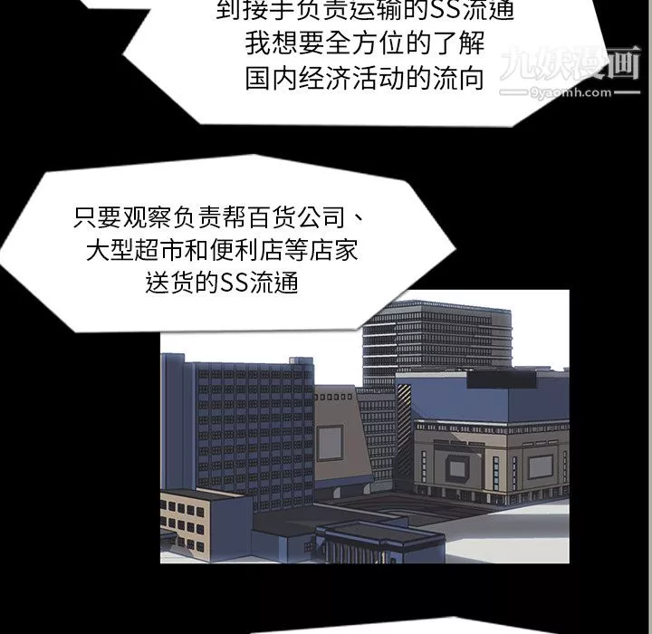 金錢遊戲第33話