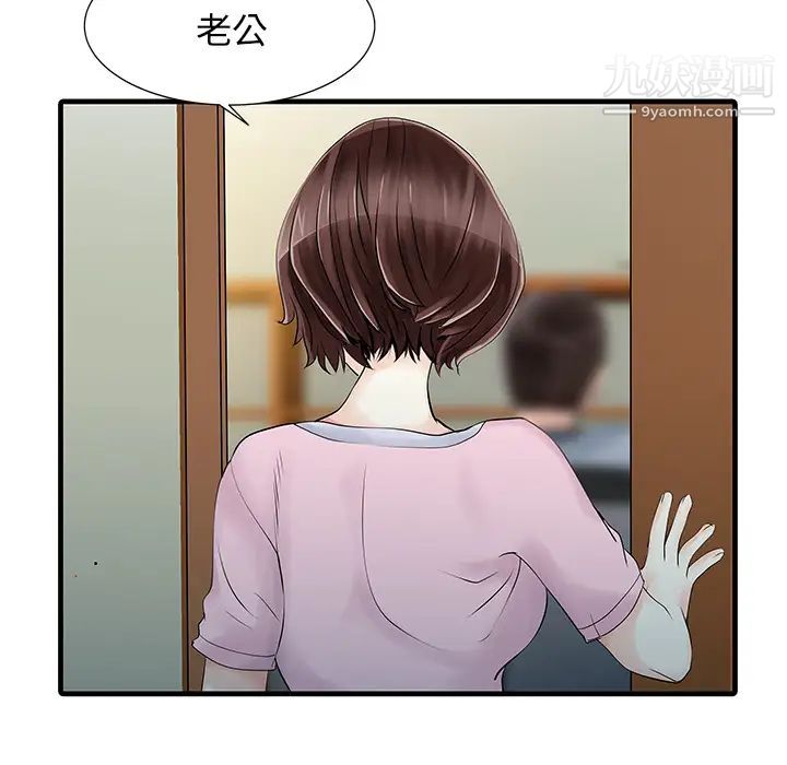 家有双妻第13话