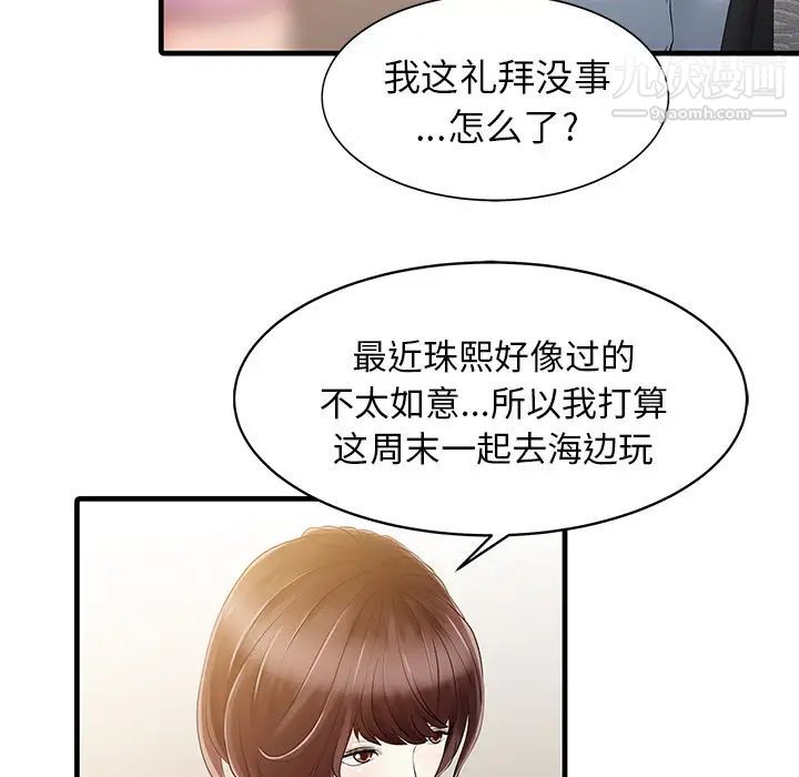 家有双妻第13话