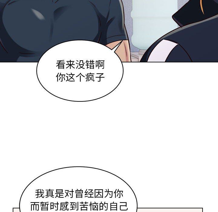 工作室男女第16話