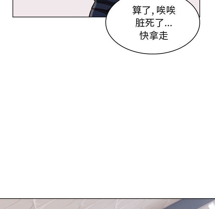 工作室男女第16话