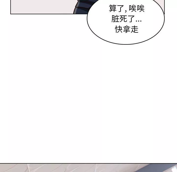 工作室男女第16話