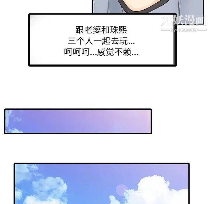 家有雙妻第13话