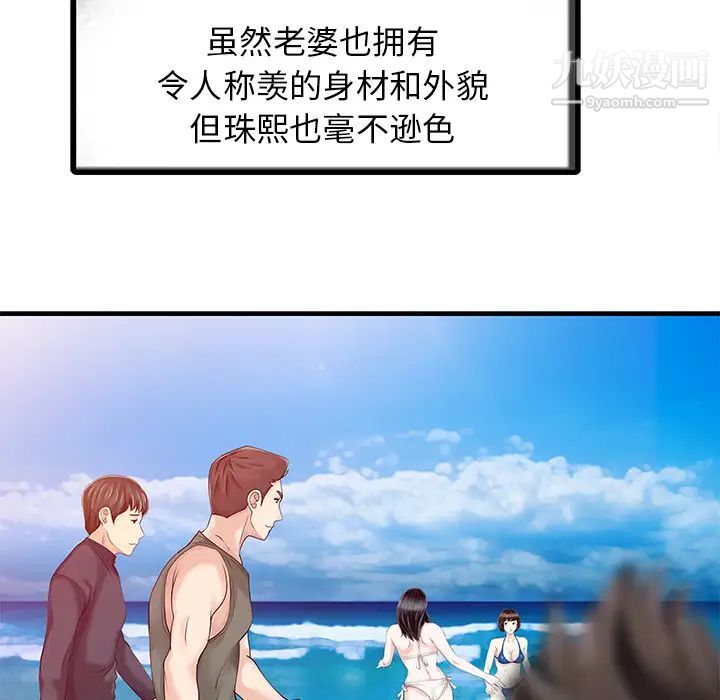 家有雙妻第13话