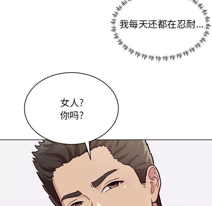 工作室男女第16話