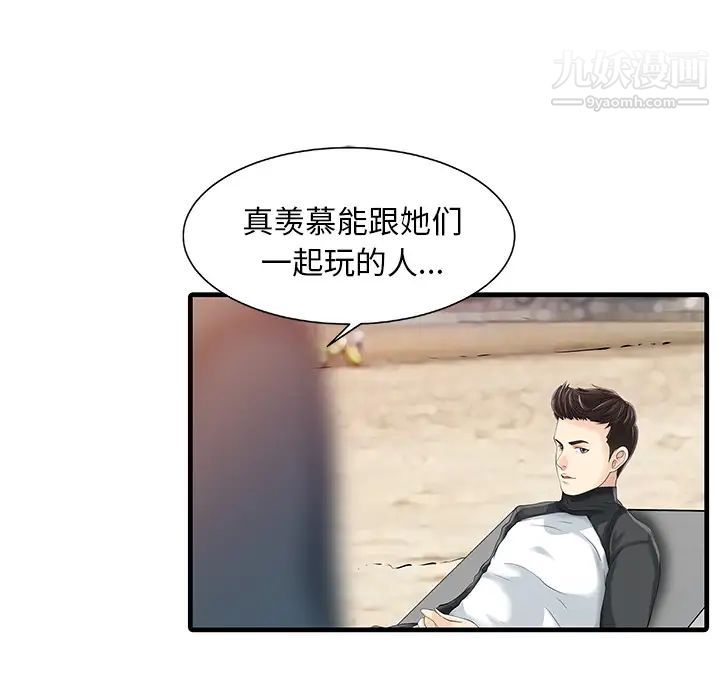 家有双妻第13话