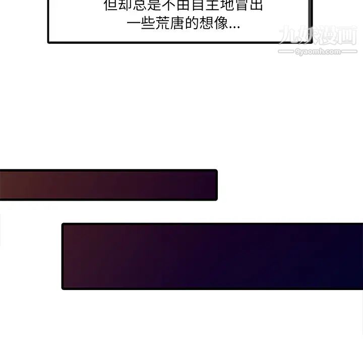 家有雙妻第13话