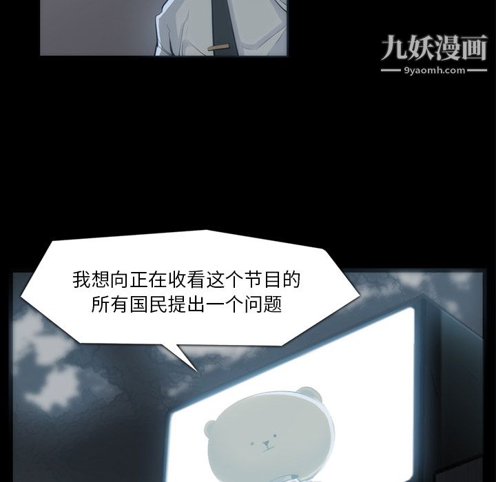 金錢遊戲第33話