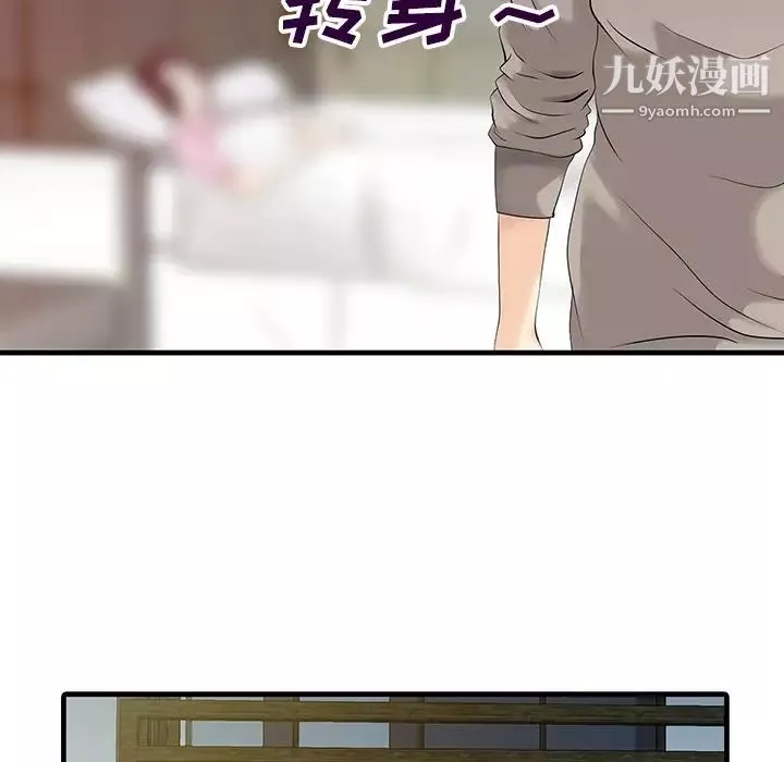家有雙妻第13话