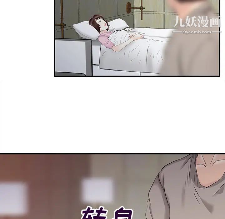 家有雙妻第13话