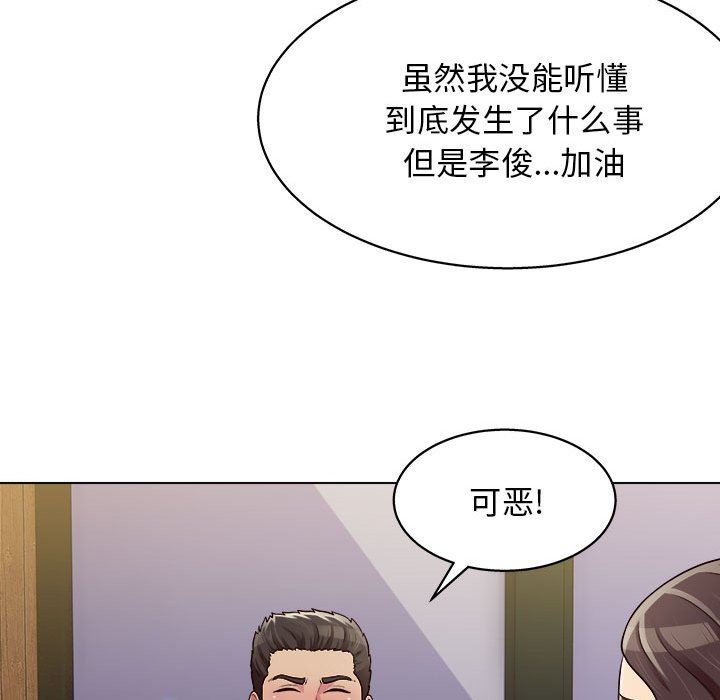 工作室男女第16话