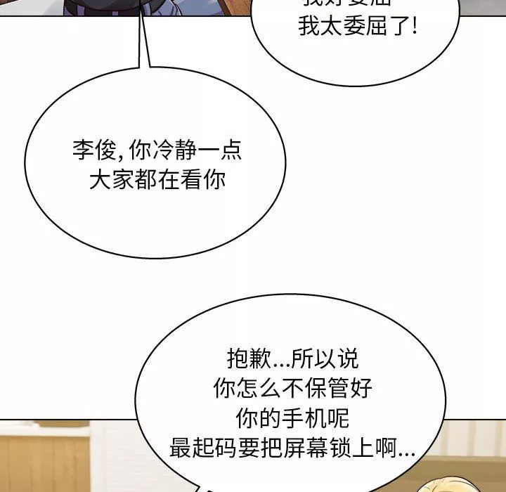 工作室男女第16話