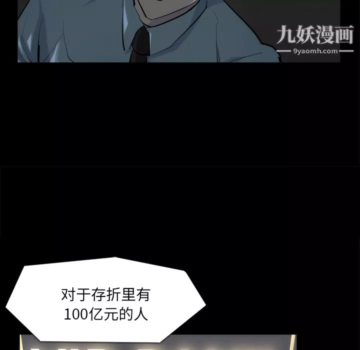 金錢遊戲第33話