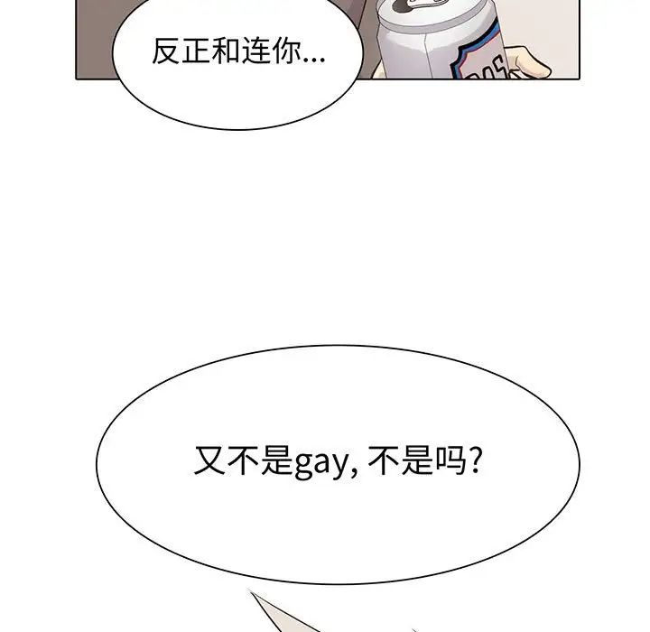 野性之城第81话