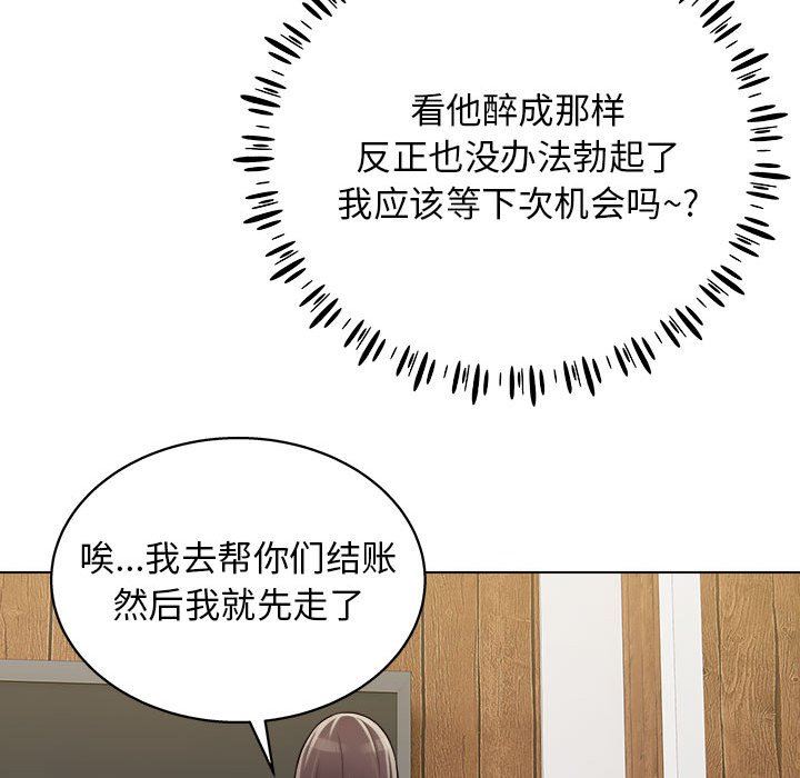 工作室男女第16話