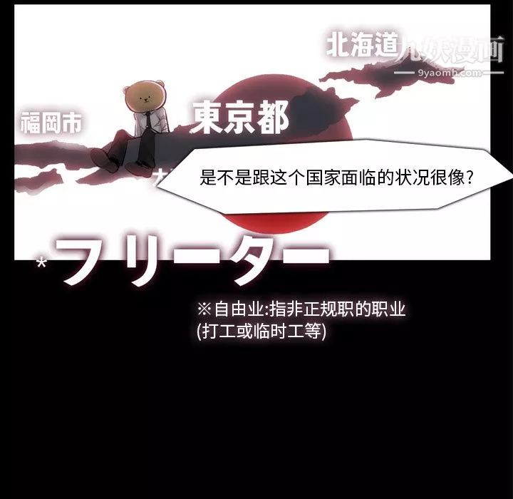 金錢遊戲第33話